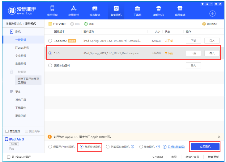 湘西苹果手机维修分享iOS 16降级iOS 15.5方法教程 