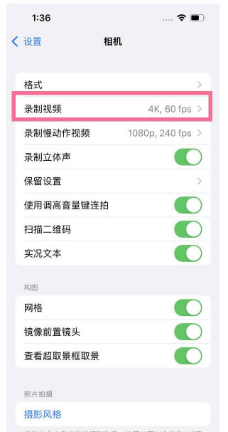 湘西苹果13维修分享iPhone13怎么打开HDR视频 