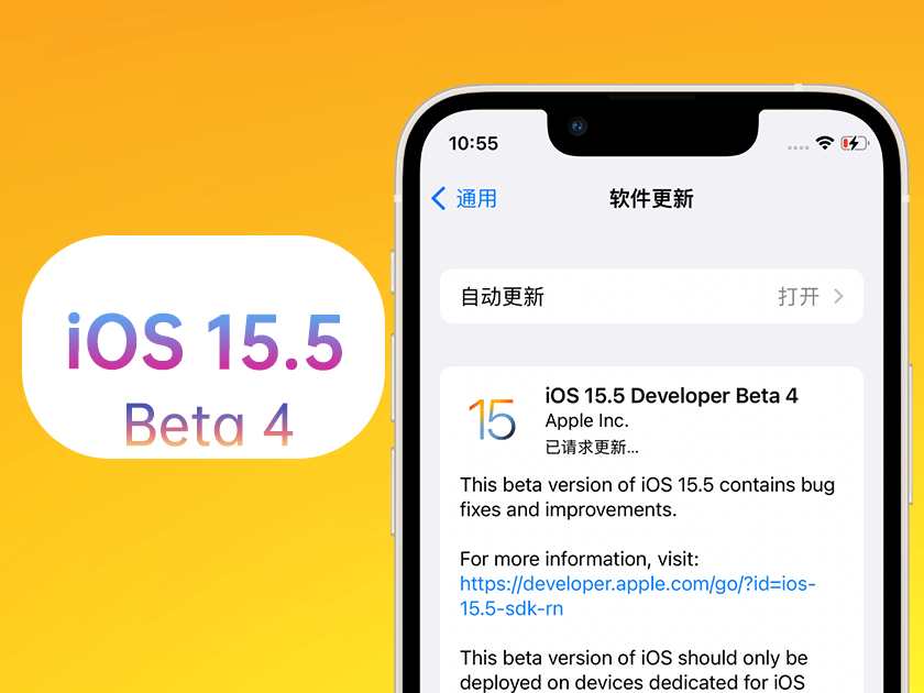 湘西苹果手机维修分享iOS 15.5 Beta4优缺点汇总 