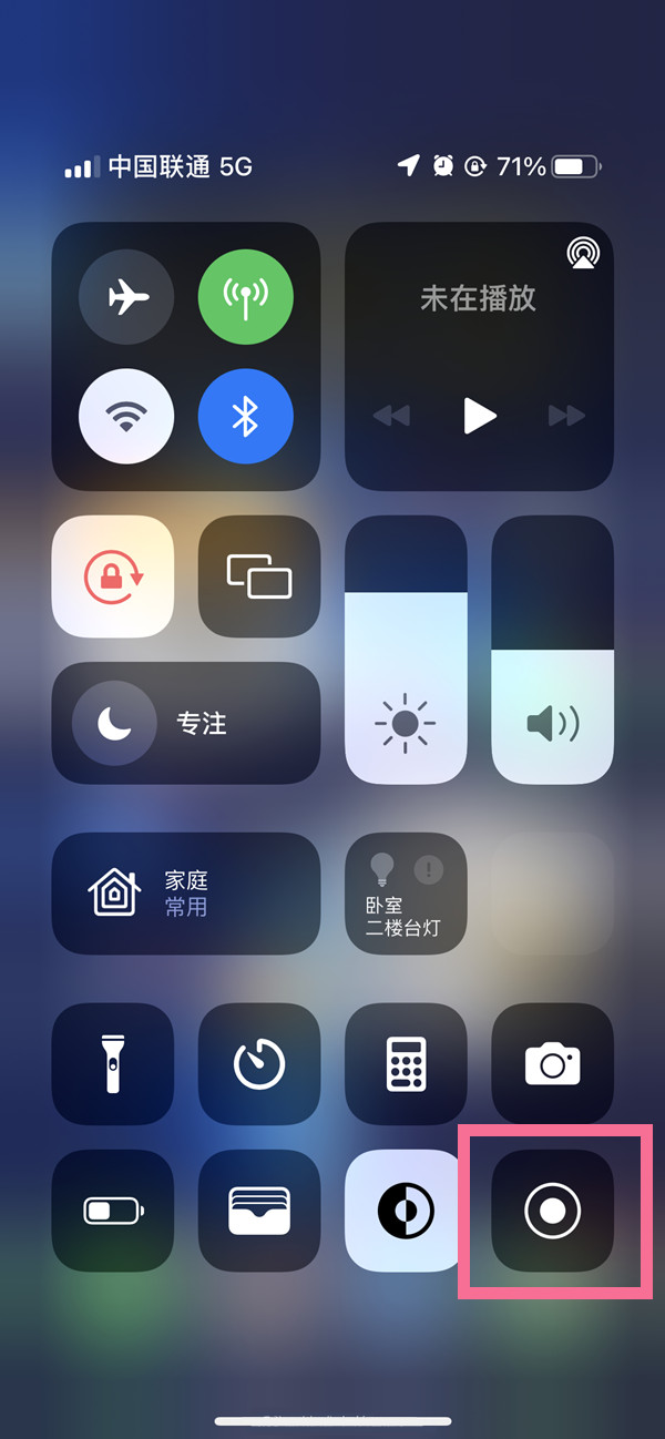 湘西苹果13维修分享iPhone 13屏幕录制方法教程 