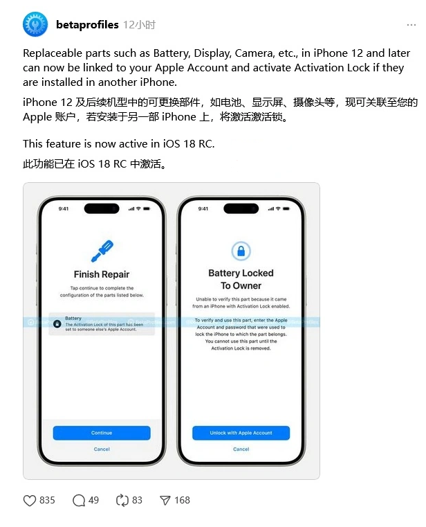 湘西苹果手机维修分享iOS 18 升级激活锁 