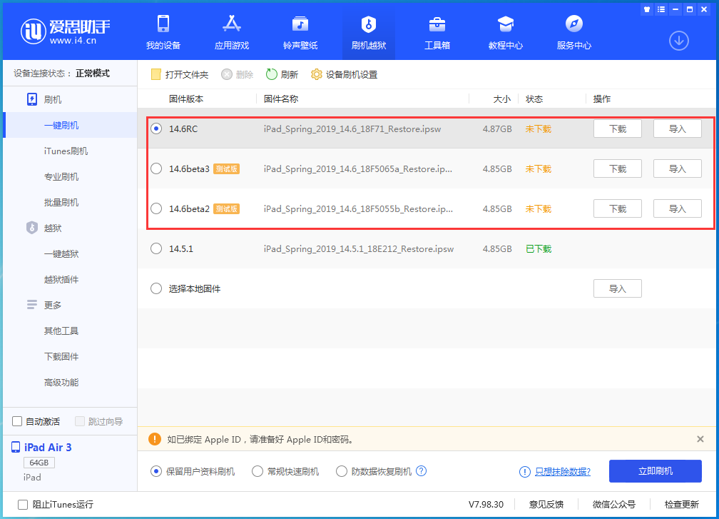 湘西苹果手机维修分享升级iOS14.5.1后相机卡死怎么办 