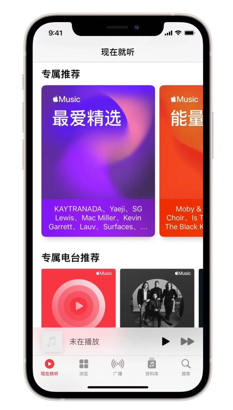 湘西苹果手机维修分享iOS 14.5 Apple Music 新功能 