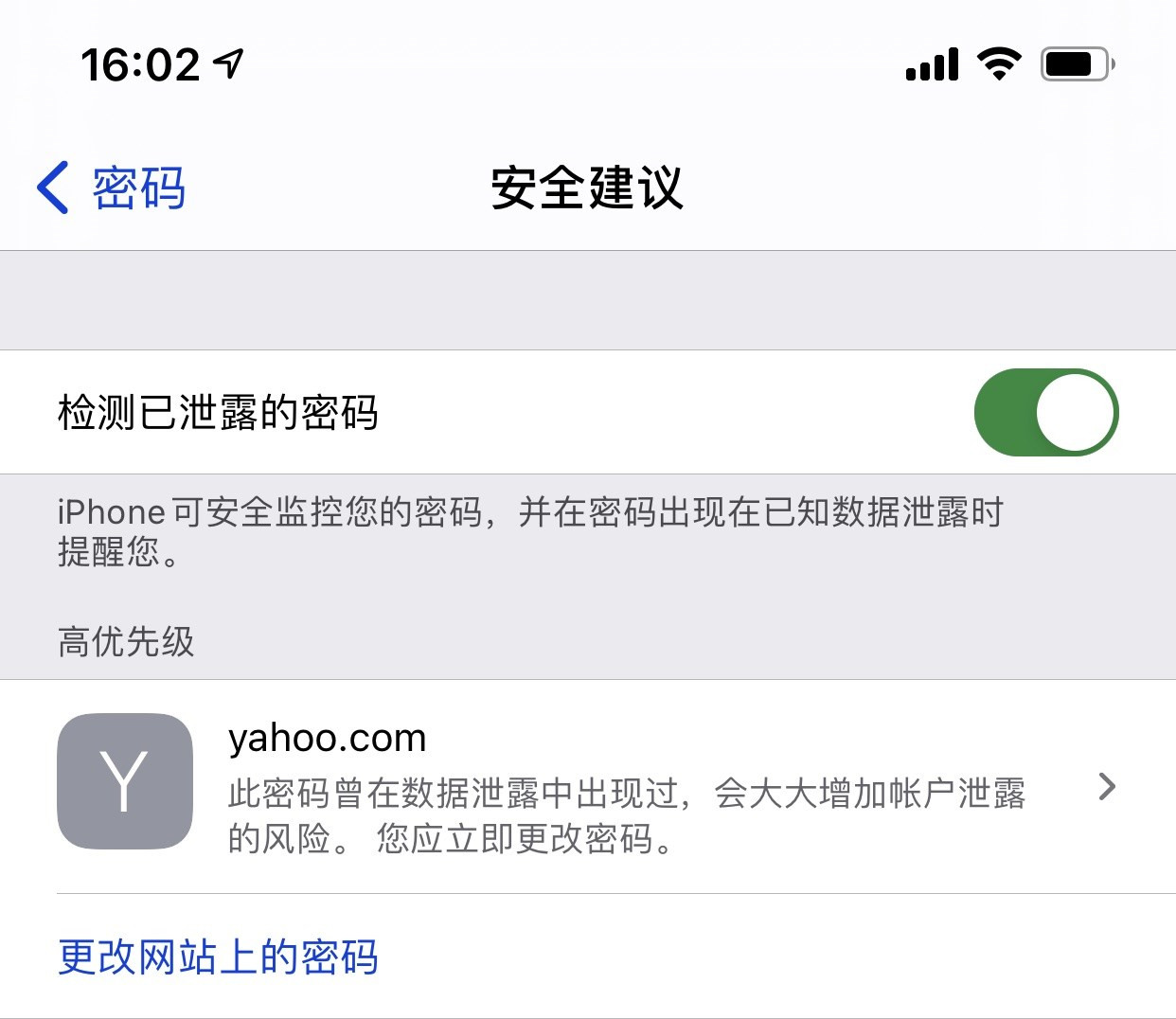 湘西苹果手机维修分享iCloud 钥匙串有什么用 