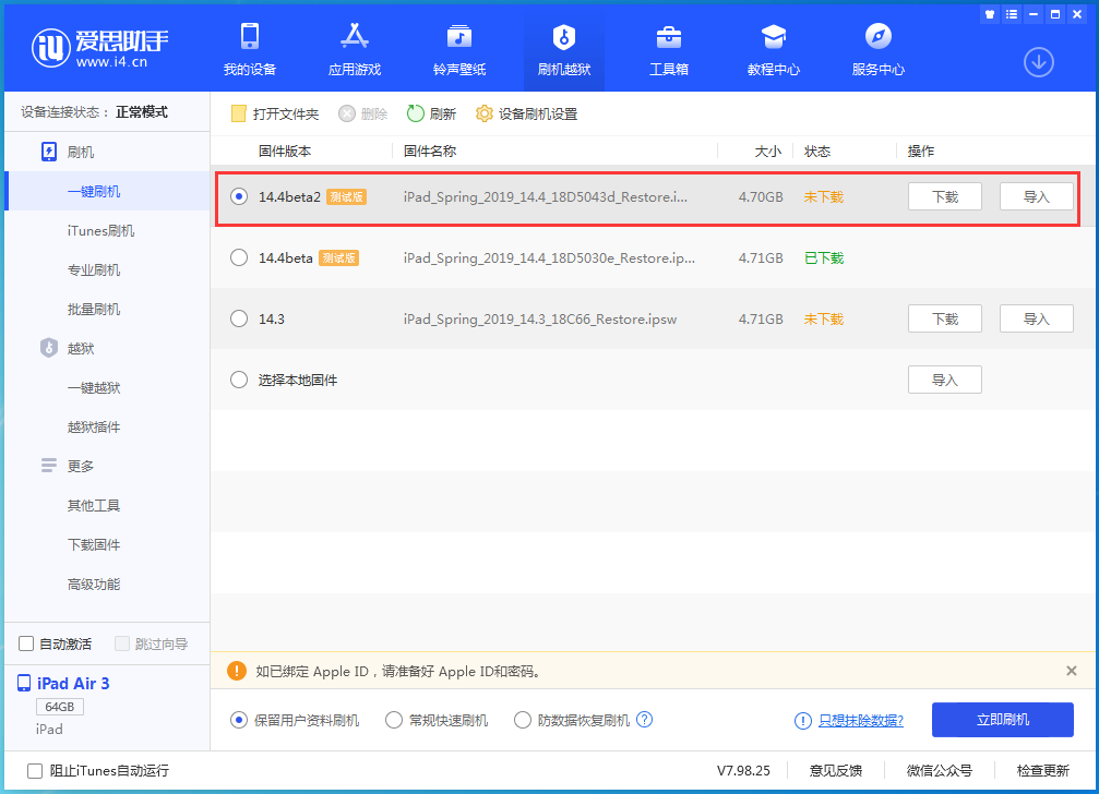 湘西苹果手机维修分享iOS 14.4 Beta 2更新内容及升级方法 