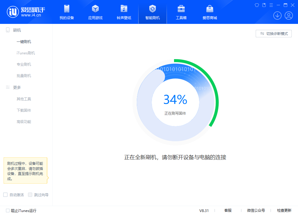 湘西苹果手机维修分享iOS 18.2RC版升级_iOS 18.2RC版一键刷机教程 